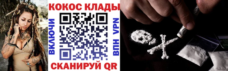 купить  цена  Жиздра  Cocaine Columbia 
