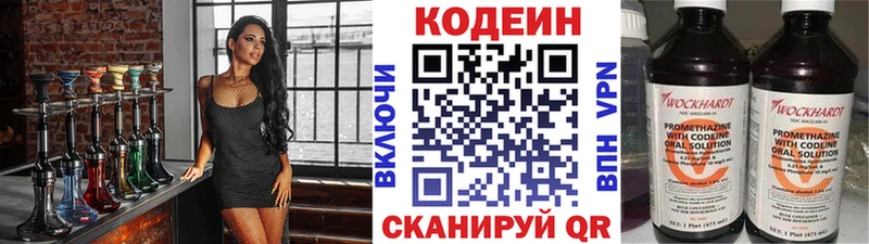 мега вход  Жиздра  Codein Purple Drank  где купить наркотик 