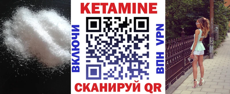 КЕТАМИН VHQ  Жиздра 