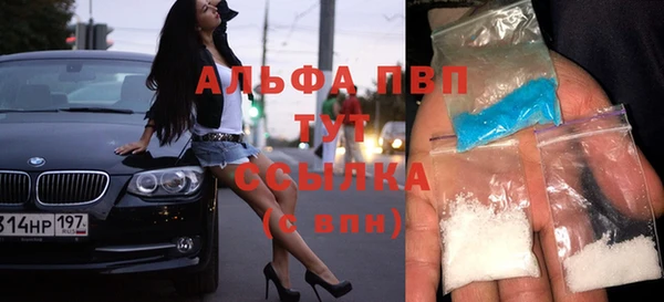 альфа пвп Пестово