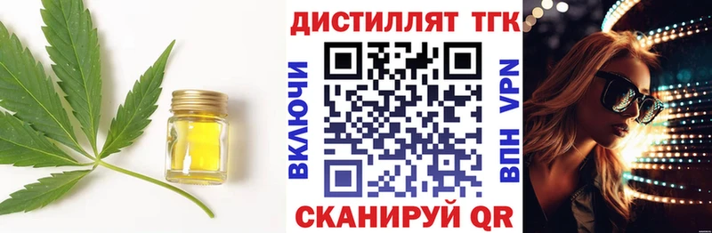 OMG ссылки  Жиздра  Дистиллят ТГК вейп с тгк 